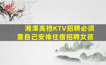 德州KTV招聘